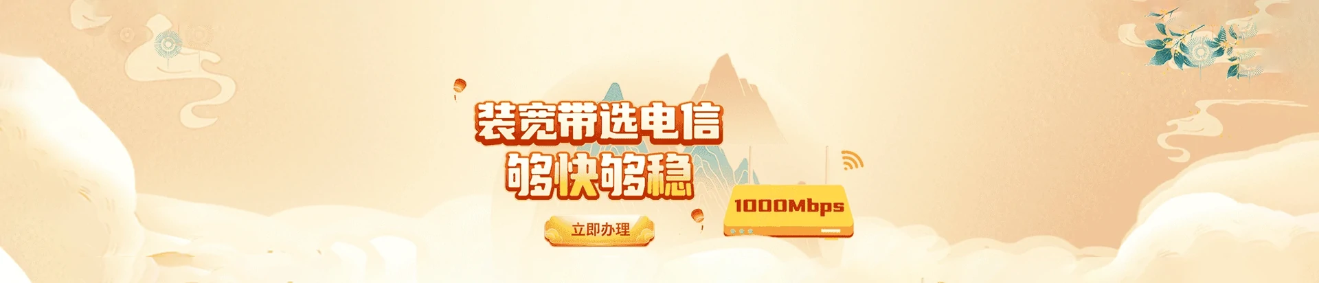 柯坪县电信宽带