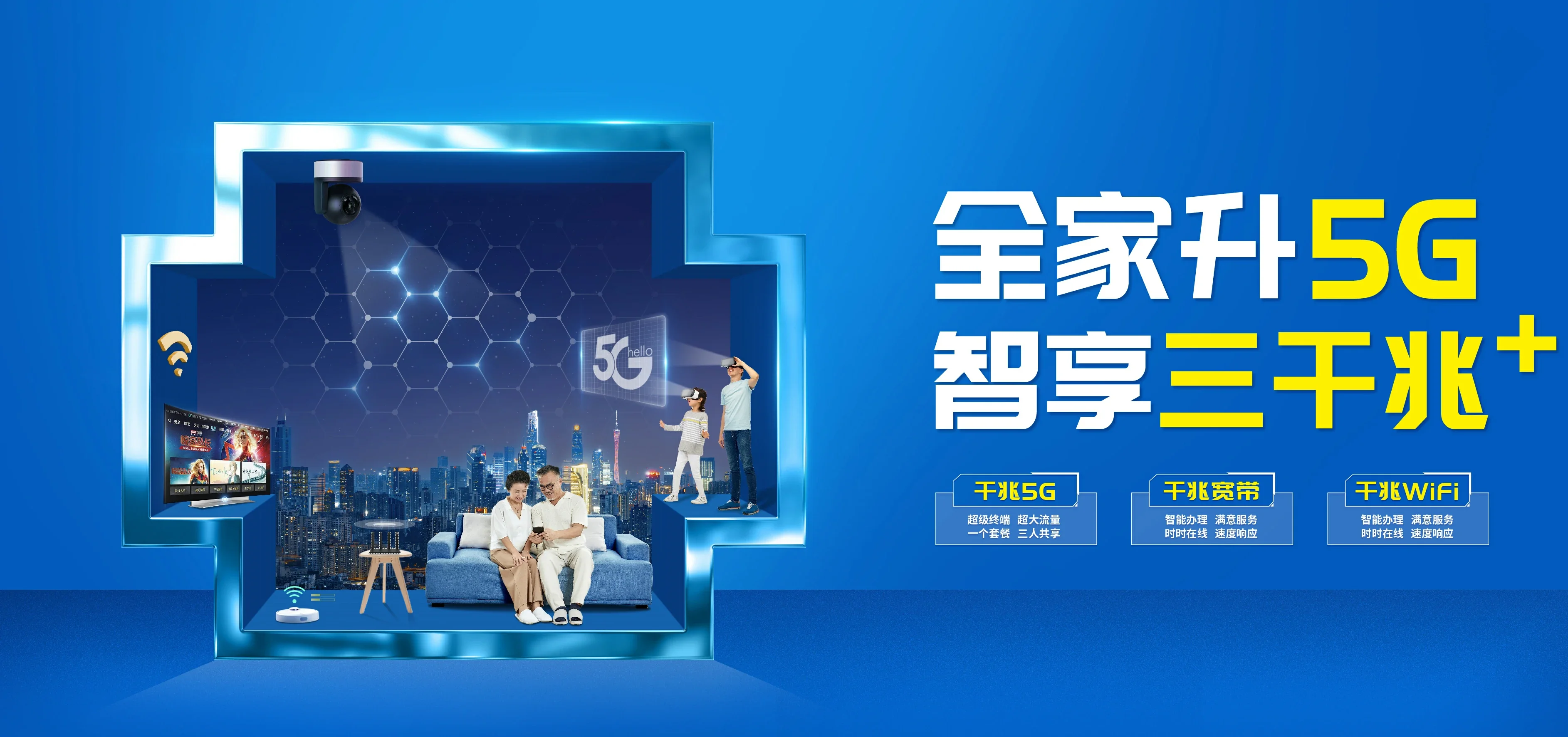 中国电信 柯坪县电信宽带 宽带套餐
